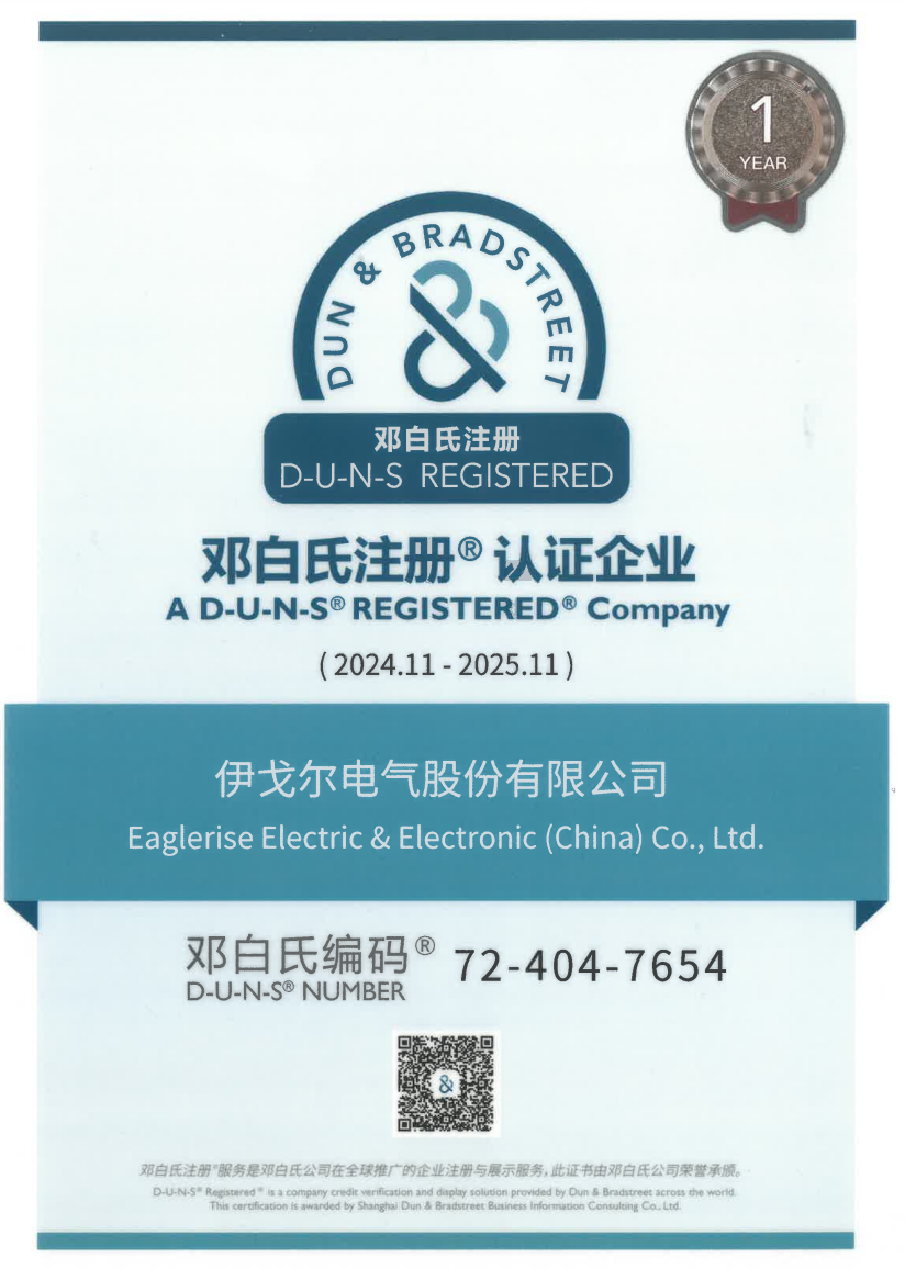 伊戈尔通过邓白氏注册认证